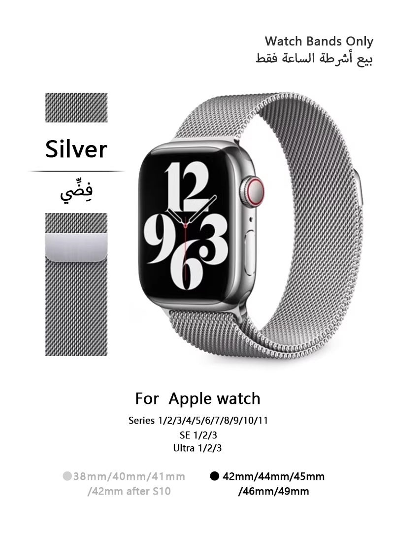 سوار أبل ووتش المعدني - نسج دقيق فضي بعرض ٢٢ ملم، مريح ومقاوم للتشابك، مع مشبك مغناطيسي مضاد للخدوش | متوافق مع علب ٤٢/٤٤/٤٥/٤٦/٤٩ ملم والسلسلة ١-١١/SE/Ultra (قطعة واحدة) - Image 1